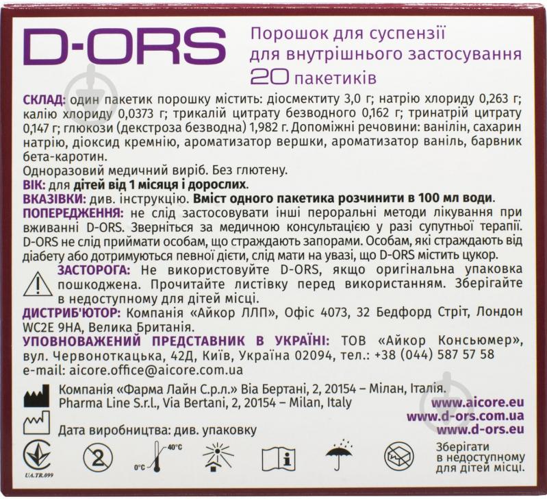 Ді-ОРС для приготування суспензії №20 у пакетик порошок - фото 2