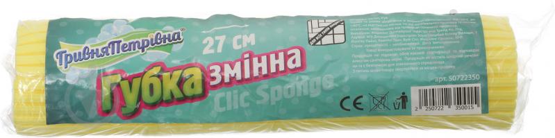 Сменная насадка к швабре Гривня Петрівна Click Sponge 27 см - фото 2