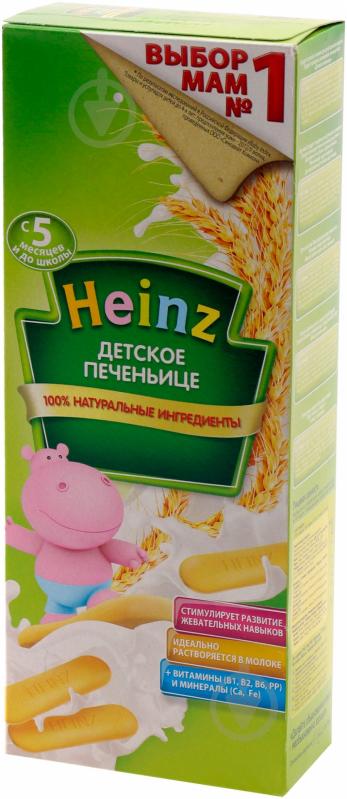 Печенье Heinz 100% натуральные ингридиенты 180 гр 8001040084519 - фото 2