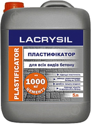 Пластификатор Lacrysil для всех видов бетона 5 л - фото 1