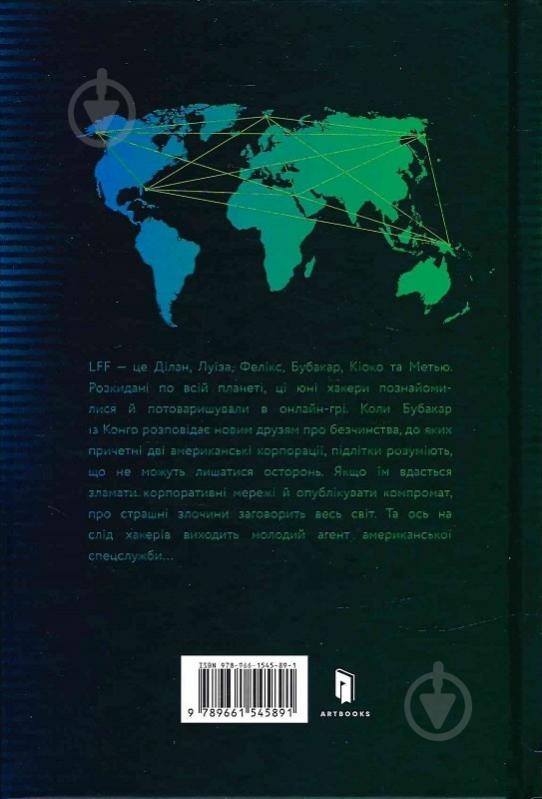 Книга Дірк Райнгардт «Ідеальний шторм» 9789661545990 - фото 2