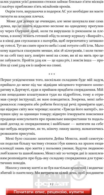 Книга Билл Брайсон «Прогулянка лісами. Двоє лінюхів проти дикої природи» 978-617-7279-79-1 - фото 9