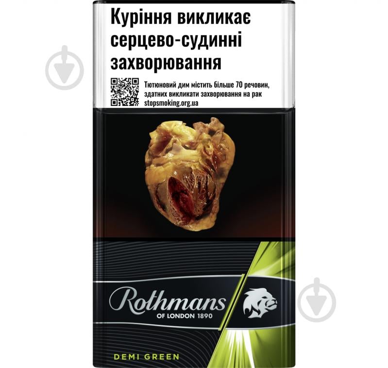 Сигареты Rothmans Demi Green (4820192687089) - фото 1