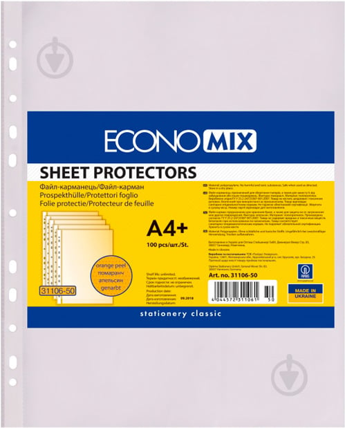 Набір файлів А4+, 30 мкм, фактура "помаранч" (100 шт/уп) Economix - фото 1