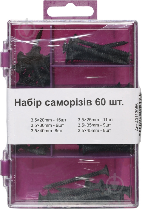 Набор креплений 3,5x20 мм 60 шт - фото 1