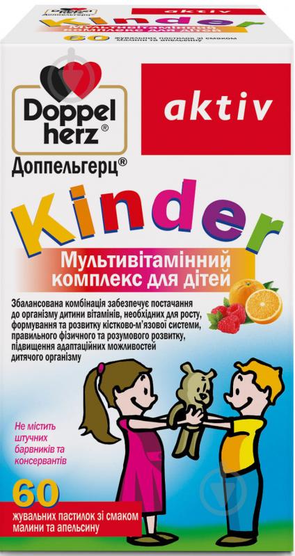 Комплекс мультивитаминный Doppelherz Актив Kinder для детей таблетки жевательный флакон 60 шт./уп. - фото 1