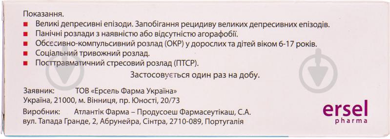 Емотон вкриті плівковою оболонкою №30 (10х3) таблетки 50 мг - фото 3