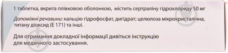 Эмотон покрытые пленочной оболочкой №30 (10х3) таблетки 50 мг - фото 2