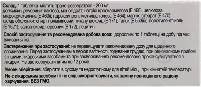 Евелор Н №30 (10х3) таблетки 200 мг - фото 2
