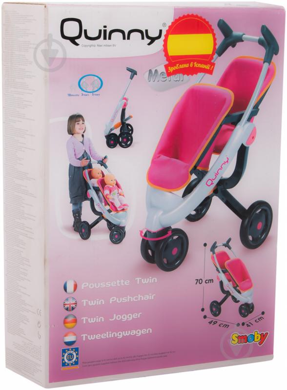 Коляска для кукол Smoby Maxi-Cosi трехколесная для близнецов 551590 - фото 3