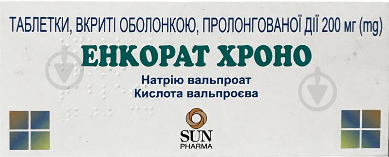 Енкорат хроно вкриті оболонкою пролонгованої дії №30 (10х3) таблетки 200 мг - фото 1