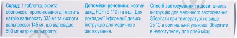 Энкорат хроно покрытые оболочкой пролонгированного действия №30 (10х3) таблетки 500 мг - фото 2