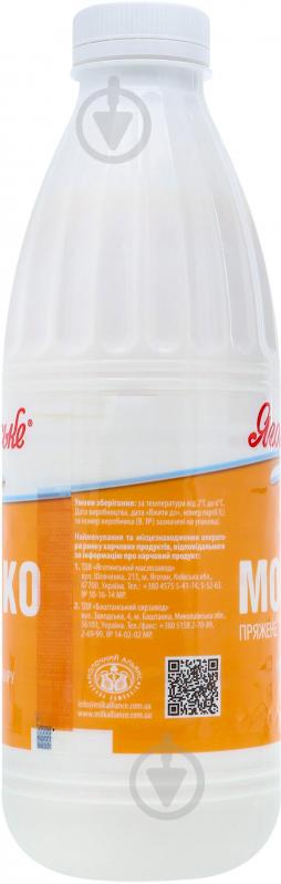 Молоко Яготинське пряжене 2,6% 0,85 л - фото 2