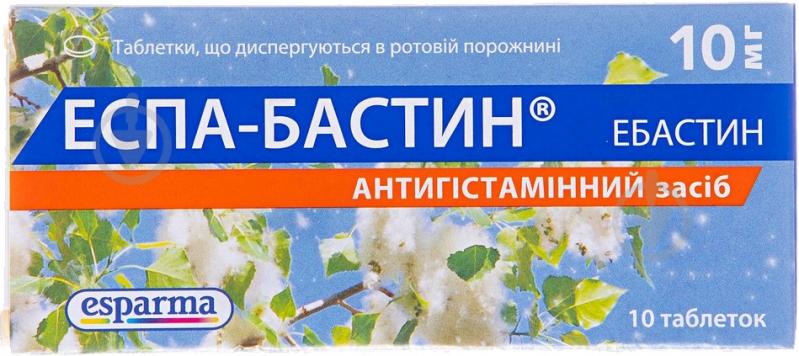 Еспа-бастин №10 таблетки 10 мг - фото 1 Еспа-бастин №10 таблетки 10 мг - фото 1