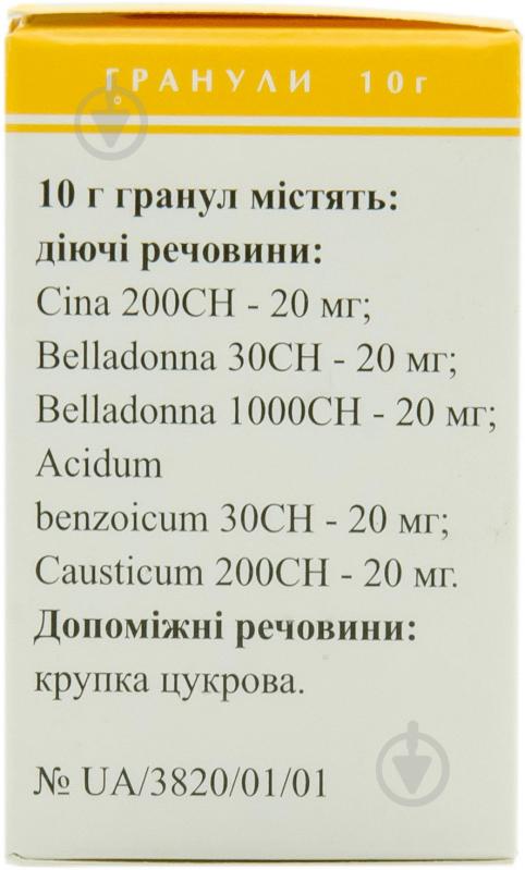 Энуран по 10 г в пенале гранулы - фото 4