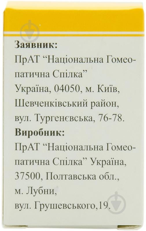 Энуран по 10 г в пенале гранулы - фото 3