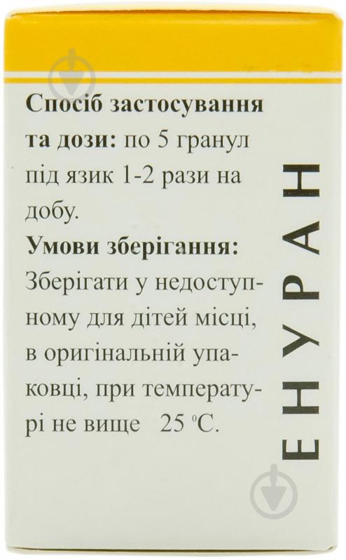 Энуран по 10 г в пенале гранулы - фото 2