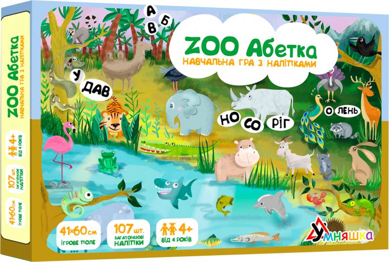 Гра настільна Умняшка ZOO Абетка (українська мова) КП-005 - фото 1