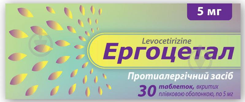 Ергоцетал в/о №30 таблетки 5 мг - фото 1
