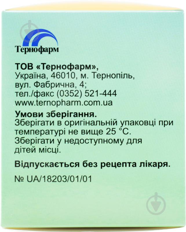 Ентеросмектит для оральної суспензії 3 г по 3.76 г №30 у саше порошок - фото 3