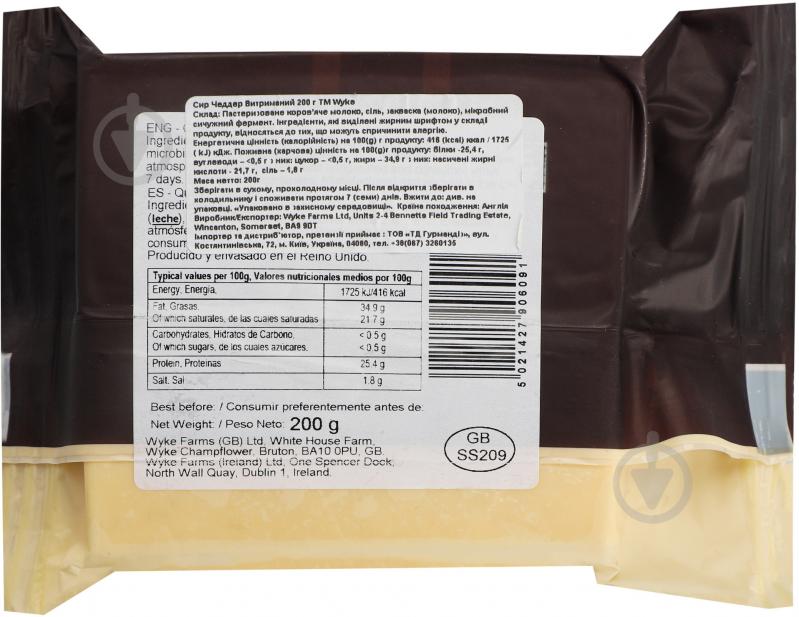 Сир Чеддер Витриманий - фото 2 Сир Чеддер Витриманий - фото 2