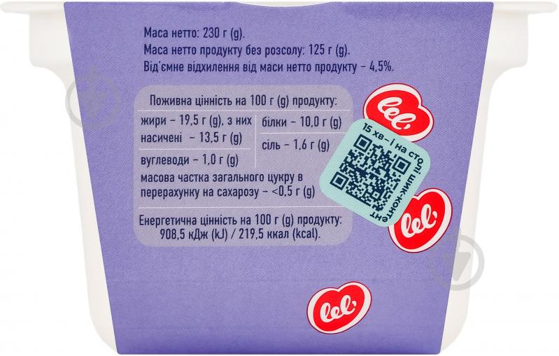 Сыр Lel' Бурата 50 % 125гр - фото 4