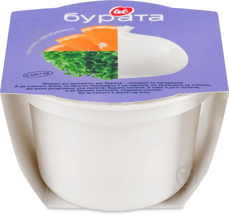 Сыр Lel' Бурата 50 % 125гр - фото 2