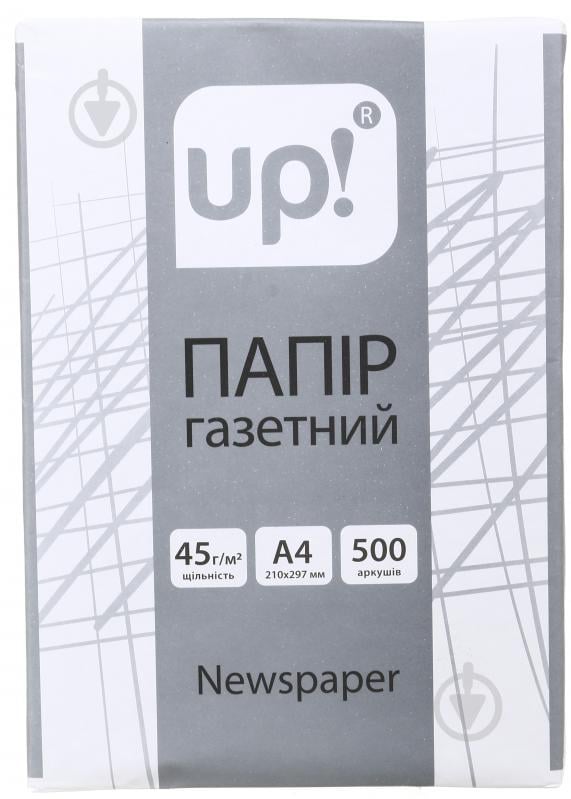 Папір UP! (Underprice) газетний А4 500 аркушів - фото 1