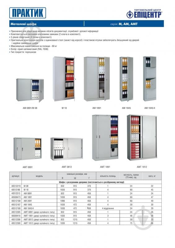 Шкаф для офиса практик ам 1845 4