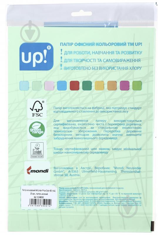 Бумага офисная цветная UP! (Underprice) A4 80 г/м пастель зеленый 20 листов - фото 2