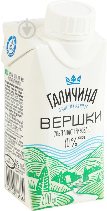 Сливки Галичина 10% питьевые ультрапастеризованные 200г - фото 2