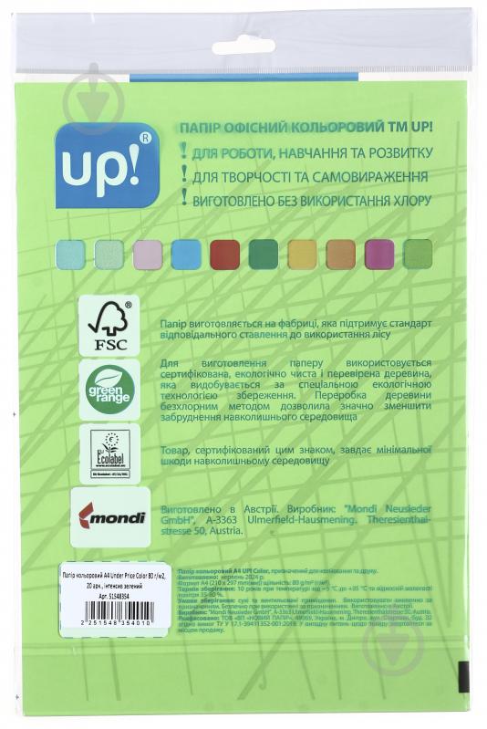 Папір офісний кольоровий UP! (Underprice) A4 80 г/м інтенсив зелений 20 аркушів - фото 2