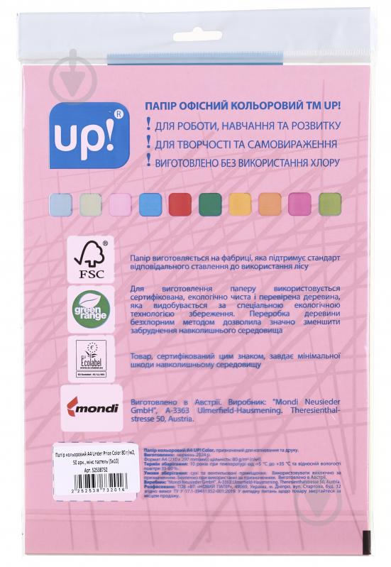 Бумага офисная цветная UP! (Underprice) A4 80 г/м микс пастель 50 листов - фото 2