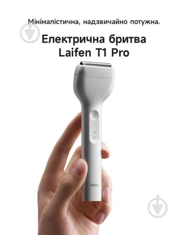 Электробритва Laifen T1 Pro One Blade Silver (ER51-A-XX-SI-001) - фото 2