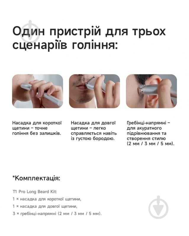 Электробритва Laifen T1 Pro One Blade Silver (ER51-A-XX-SI-001) - фото 3