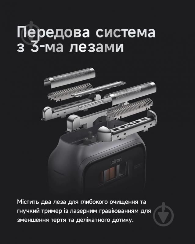 Электробритва Laifen P3 Pro Silver (1ER91-A-XX-SI-001) - фото 4