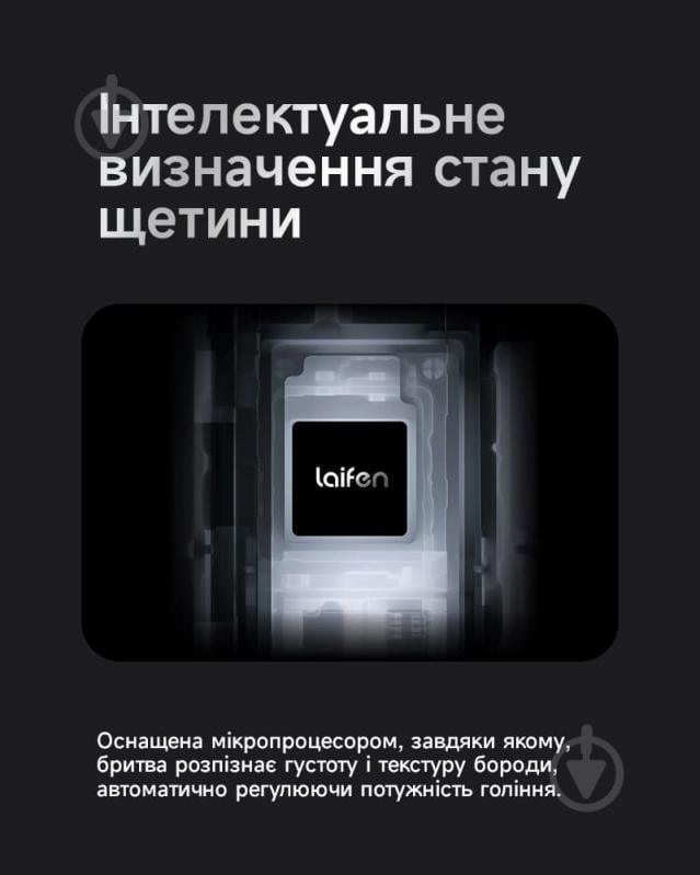 Электробритва Laifen P3 Pro Silver (1ER91-A-XX-SI-001) - фото 7