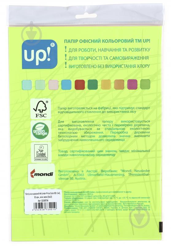 Бумага офисная цветная UP! (Underprice) A4 80 г/м микс неон 50 листов - фото 2