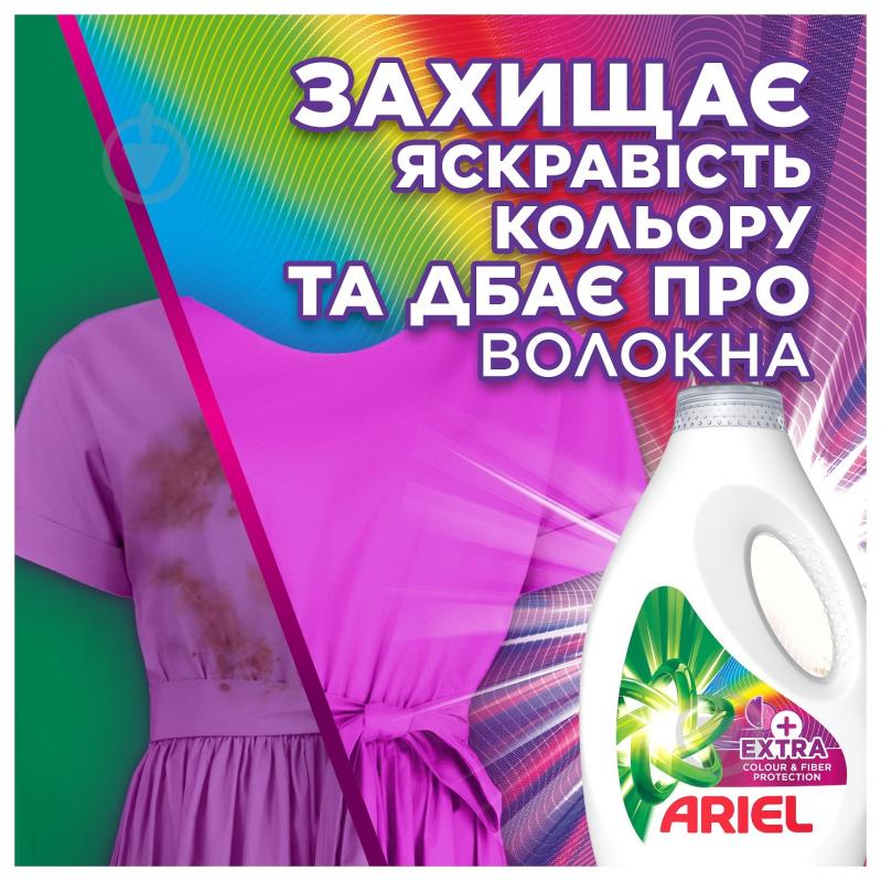 Гель для машинной и ручной стирки Ariel Экстразащита цвета и тканей 1,8 л - фото 3