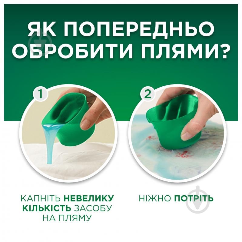 Гель для машинной и ручной стирки Ariel Экстразащита цвета и тканей 1,8 л - фото 6