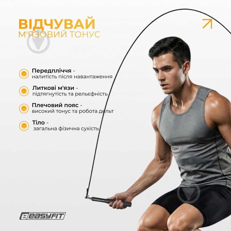 Скакалка EasyFit Aluminium черный (EF-ALU-Bk) - фото 6 Скакалка EasyFit Aluminium черный (EF-ALU-Bk) - фото 6