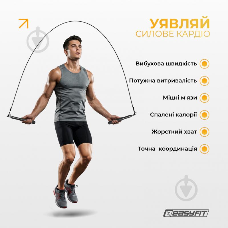 Скакалка EasyFit Aluminium черный (EF-ALU-Bk) - фото 2 Скакалка EasyFit Aluminium черный (EF-ALU-Bk) - фото 2