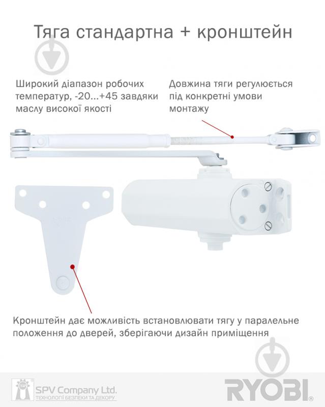 Доводчик дверний RYOBI D-2055V BC UNIV з вітровим гальмом білий 100 кг - фото 3