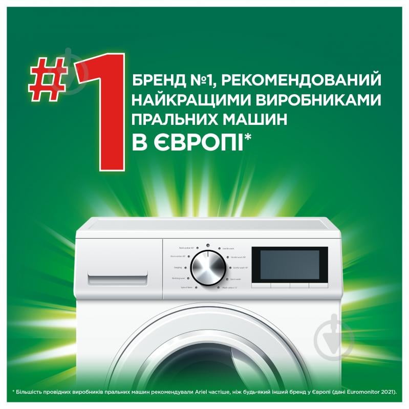 Гель для машинной и ручной стирки Ariel Для цветной 3,15 л - фото 8