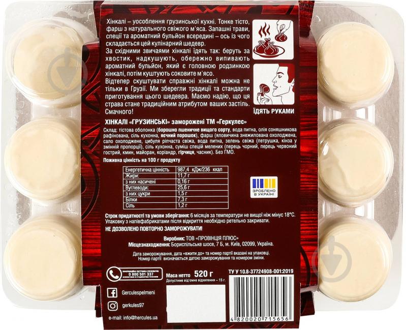 Хинкали Україна Грузинские 520 г - фото 3 Хинкали Україна Грузинские 520 г - фото 3