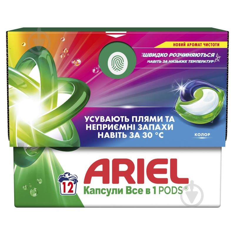 Капсулы для машинной стирки Ariel Все-в-1 Для цветного 12 шт. - фото 2