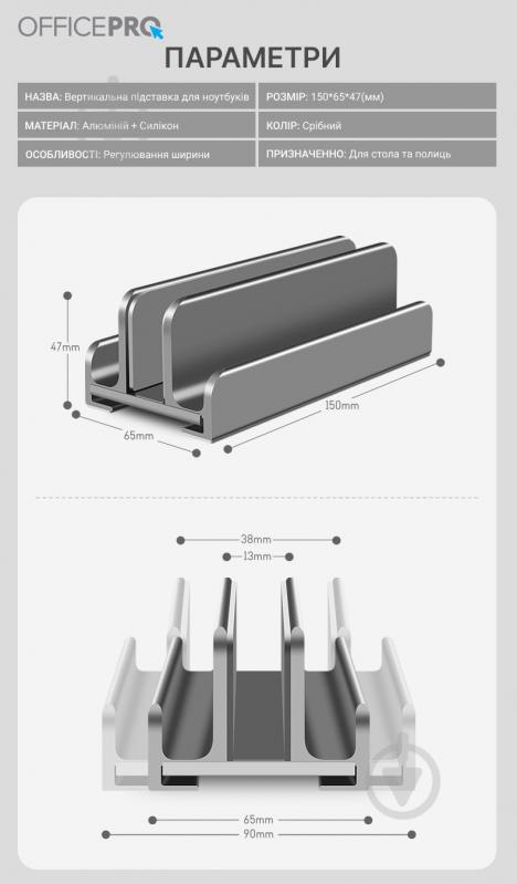 Подставка для ноутбука OfficePro LS580G (LS580G) вертикальная LS580G Grey - фото 15