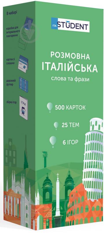 Картки навчальні «Картки для вивчення італійської мови, А1» 978-966-9773-83-8 - фото 1