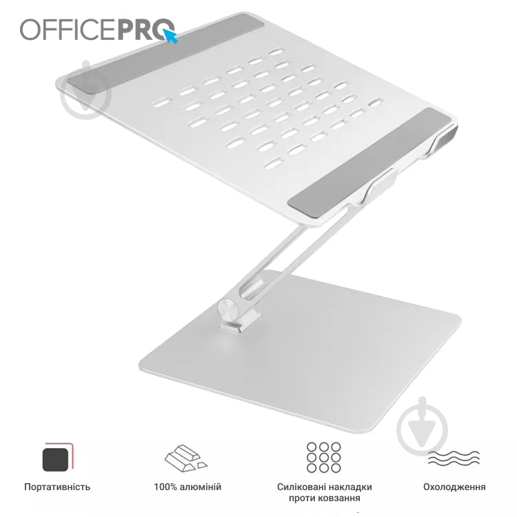 Підставка для ноутбука OfficePro LS113S (LS113S) LS113S Silver - фото 9