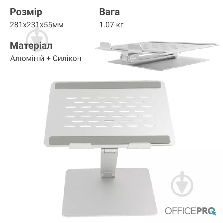 Підставка для ноутбука OfficePro LS113S (LS113S) LS113S Silver - фото 8